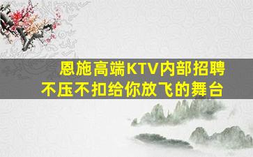 陕西KTV招聘
